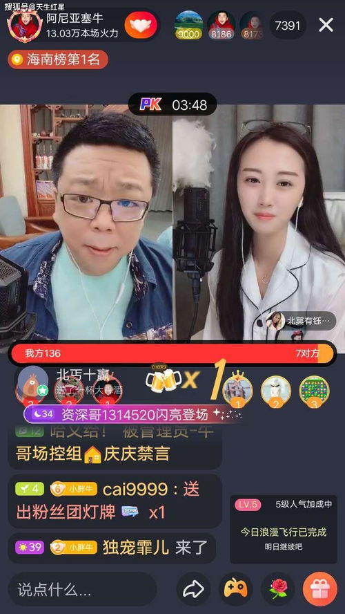 互通之后怎么玩转抖音,听听直播课堂讲师阿尼亚塞牛怎么说