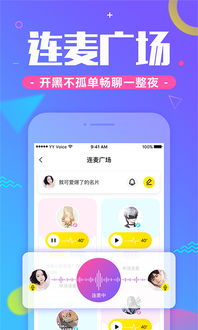 YY手游语音 com.duowan.gamevoice 6.0.2 应用 