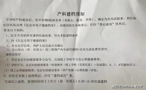 北京朝阳妇幼保健院 建档 产检 生娃全攻略