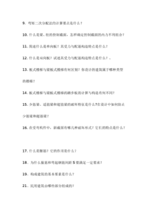 毕业论文答辩老师问创新点,毕业论文答辩老师问题,毕业论文答辩老师问的问题不会怎么办