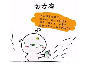 单身十二星座怎么过七夕 