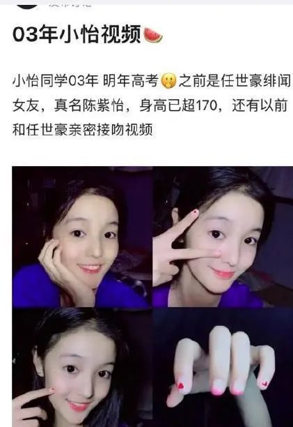 吴亦凡又被女生坑 前任秦牛正威翻白眼爆脏话回应,说好的 天使女孩 呢