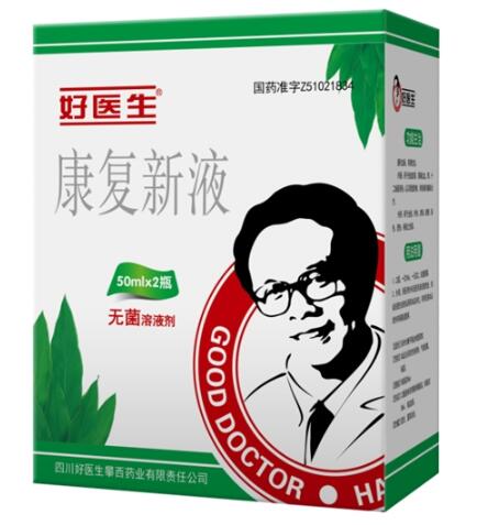 好医生康复新液提醒您 治胃病,先从胃黏膜开始