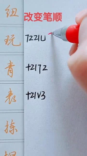 你的名字这么写更好看 