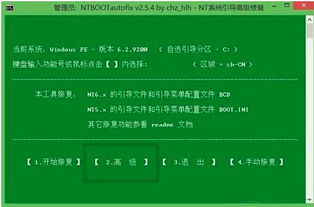 win10引导画面风格设置