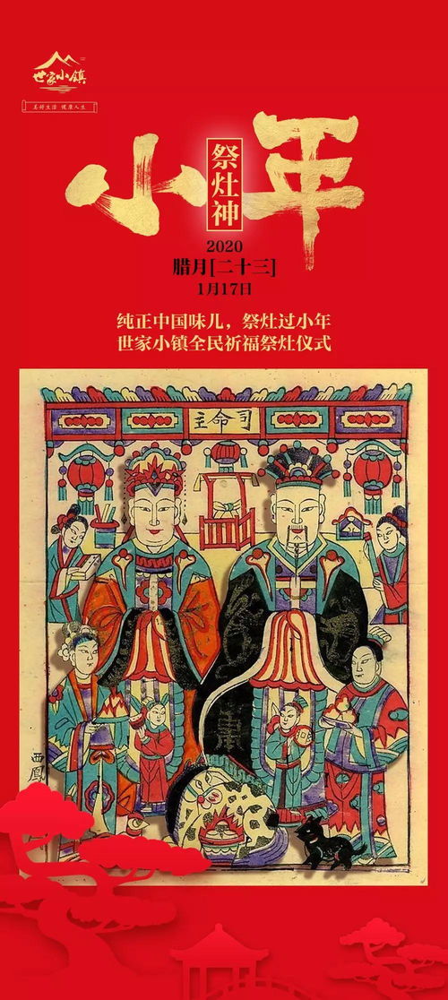 南方初几祭灶神吉日（每月送神吉日，哪几天最适合？）