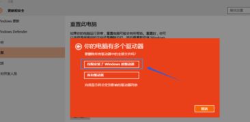 win10重置电脑步骤图