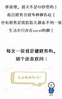 太扎心了 总有人问我干财务挺好的吧,之前太忙没时间回答,现在我统一给你们回复 