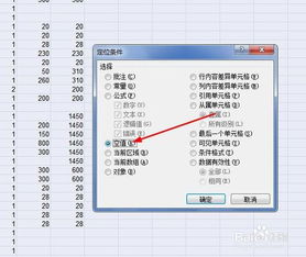 在Excel中如何给表格空白位置批量填充上文字