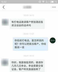 销售话术案例 教你说让客户无法拒绝的邀约话术 干货 