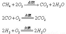 燃烧相同体积的管道煤气和天然气，消耗氧气体积较大的是哪种？