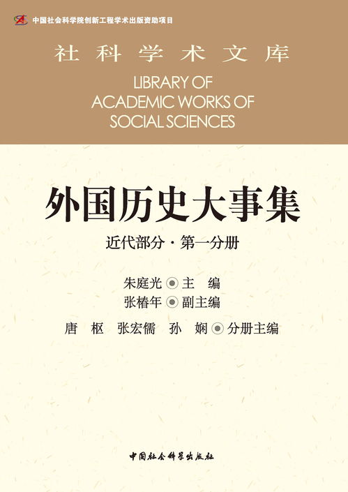 中国社会科学出版 