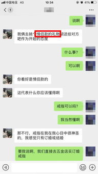 痴情男子公开网恋聊天记录,曝光 美女新骗局