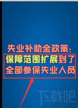 2020年失业补助金怎么领取 失业补助金领取条件及领取攻略 