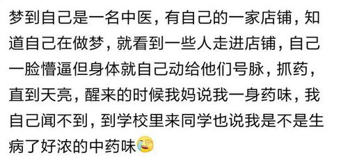 你做过的最奇葩的梦是梦到过什么 看看网友有哪些奇葩的做梦经厉