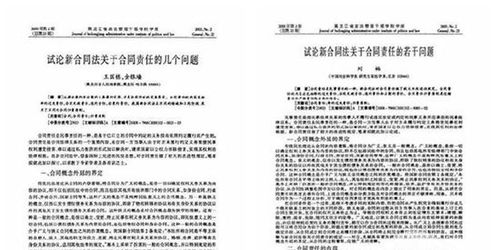 浙江大学 发表微信10万 等同一级论文
