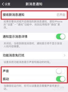 微信消息提醒怎么没声音了,为什么微信消息来了手机没有声音