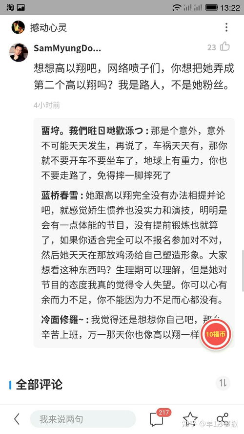 关于O型血女明星杨颖被中国A型血人 还有A化的AB血型人B型血人 攻击的网络冷暴力,我想评论他们行为太恶毒 