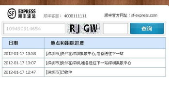 京东快递单号查询顺丰快递电话号码（京东快递单号查询顺丰快递单号查询） 第1张
