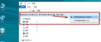 win10网络邻居发现不了别的电脑