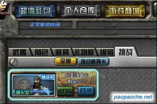 cf幻影道具卡有什么用 cf幻影道具卡获得方法(cf2016道具卡活动)