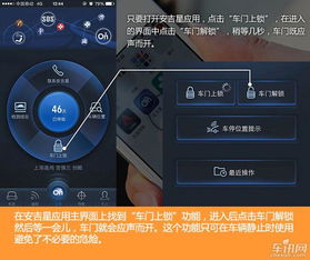 敢问车在何方 安吉星远程解锁 寻车帮你忙 