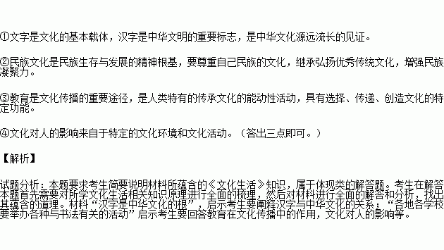 汉字是中华文化的根.数字化时代.键盘上 敲字如飞 常常代替了一笔一画的汉字书写.调查显示.提笔忘字.频写错别字.写字不规范.正成为令人忧心的文化现象.有专家建议 