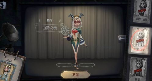 第五人格 祭司的时装秀,这些蓝皮不输紫皮,好看还能为玩家省钱 