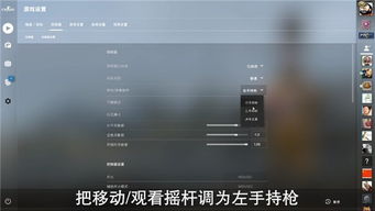 csgo怎么换手拿枪