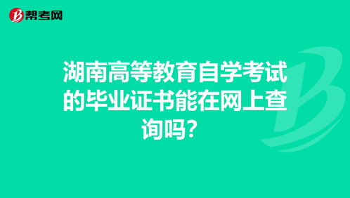 湖南自考服务系统的网址是什么？