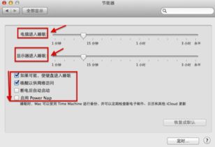 macwin10软件安装位置设置