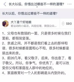 长大以后,你悟出过哪些不一样的道理 