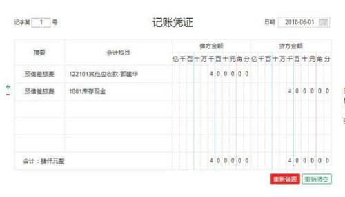 我们是私人企业，老板拿现金给出纳做备用金，会计怎么做账务处理