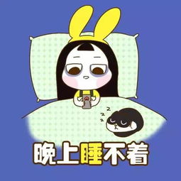 嘿 你的睡眠还好吗