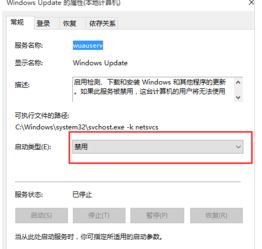 联想win10如何禁止更新系统更新