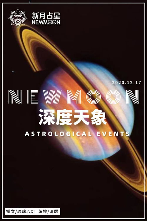 土星进入水瓶座 未来3年,看破局限,就是超越局限 12星座革新指南