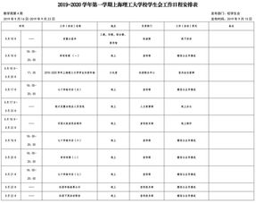 上海一表大学有哪些条件