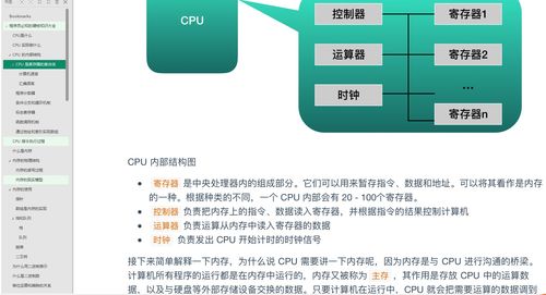 程序员必备计算机基础知识总结电子书下载