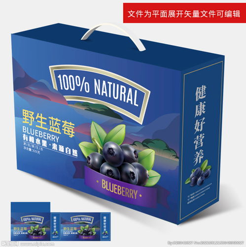 蓝莓包装礼盒图片 