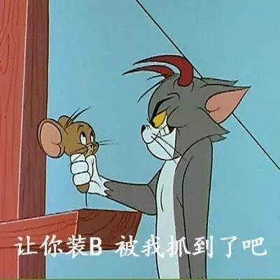 猫和老鼠杰瑞看报纸图片