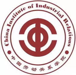 二本之王是中国劳动关系学院(北京劳动关系学院是什么大学)