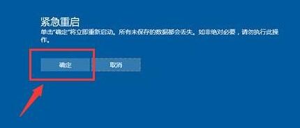 win10安装死机电源