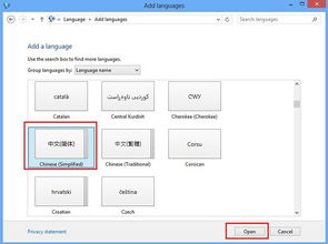 win10日文版怎么改中文