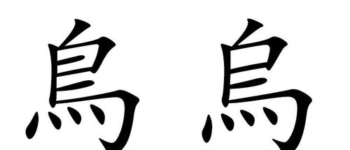 暗黑2 中被我们叫错多年的繁体名字,秦端雨满满的中国风