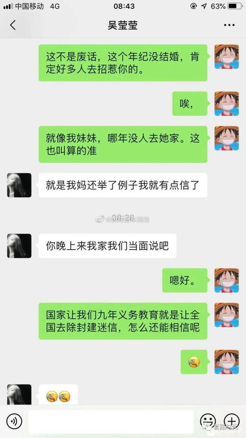 女朋友妈妈说我俩生辰八字不合,希望我们分开