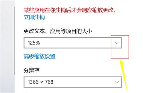 win10软件打开显示不全分辨率