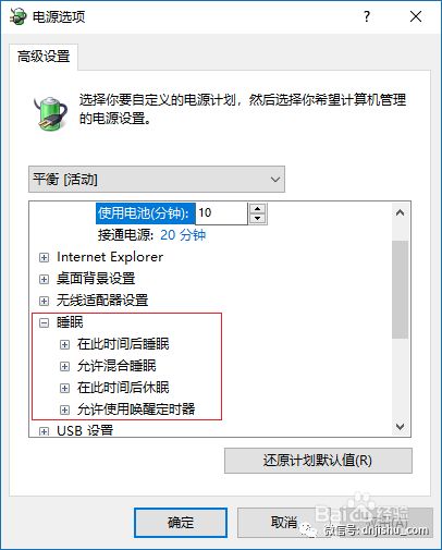 电脑休眠以后不能唤醒win10