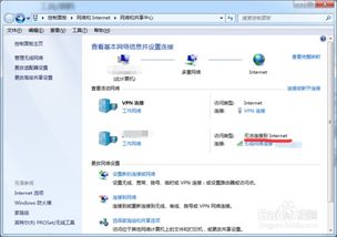 win10电脑显示未识别的网络连接到internet访问权限