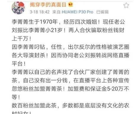 离两次婚嫁小21岁鲜肉 如今被爆诈骗数千万,老公也出轨了