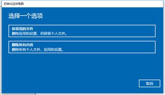 win10预防近视电脑设置